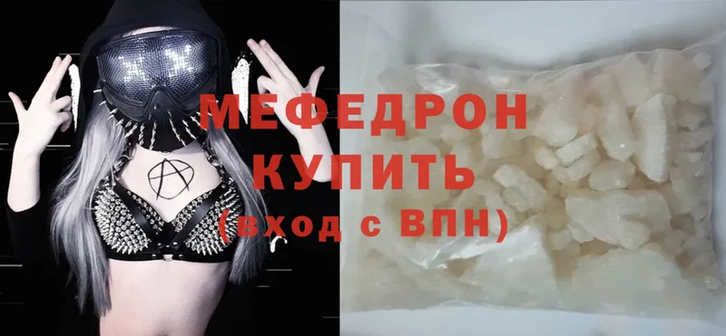 МЕФ mephedrone  Венёв 